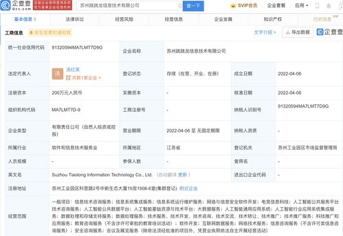 科大訊飛拓展業(yè)務(wù)版圖，新設(shè)子公司深耕軟件開(kāi)發(fā)與信息技術(shù)咨詢(xún)