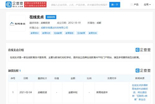 在線支點(diǎn)獲新高地資本戰(zhàn)略投資，加速軟件開(kāi)發(fā)與信息技術(shù)咨詢(xún)服務(wù)升級(jí)